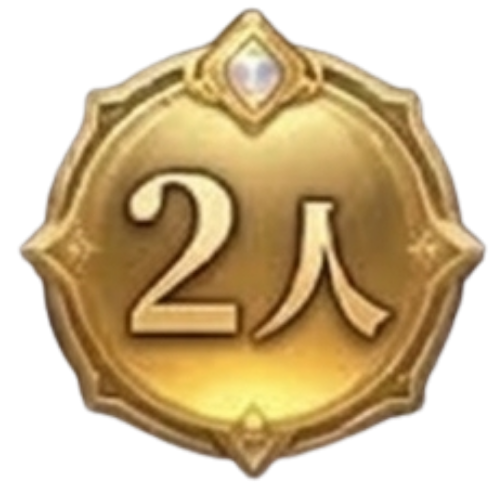 2人